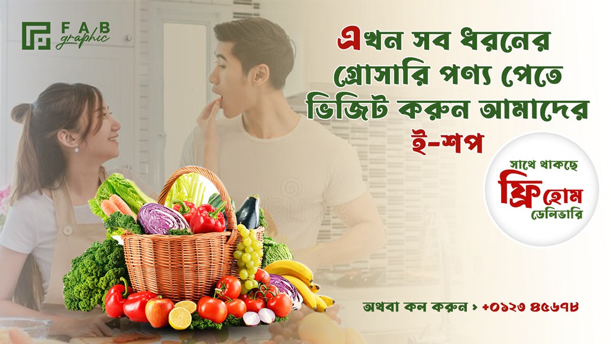 আক্কেলপুর.কম promo